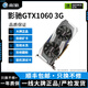 影馳展機 GTX10系/RTX20系/RTX30系電競臺式機高能游戲高清獨立顯卡 影馳GTX1060 3G 精品拆機顯卡