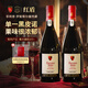 柏格倫Bwrgedllmz【羅斯柴爾德家族】原瓶進(jìn)口紅酒 干紅葡萄酒 禮盒七夕送禮 珍藏黑皮諾紅葡萄酒750ml*2