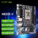 昂達(dá)（ONDA）H610E-V（Intel H610 /LGA 1700）支持G6900/12100/13100 升級(jí)優(yōu)選主板