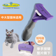 FURminator富美內(nèi)特新款貓用梳毛刷貓用寵物梳子去毛神器梳毛神器 中大型短毛