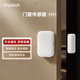 LINPTECH領(lǐng)普門(mén)窗傳感器MS1BB 門(mén)窗開(kāi)合檢測(cè)電池版 已接入米家APP