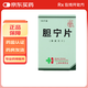 [上藥牌]膽寧片 0.36g*100片 5盒裝