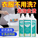 彩漂洗衣液活氧去漬有氧洗液抑菌強效去污白衣留香去污家庭裝學生 一瓶（體驗裝）