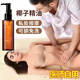 北京同仁堂精油按摩情趣椰子油私處潤滑劑發(fā)熱調(diào)情專用可舔會陰其他身體護理 1瓶體驗裝