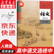 【新華書店正版】適用2025新版人教版高中語文選擇性必修中冊高中語文選修二教材課本高中語文選修2高中教科書高二高三上下冊語文書部編版 高中語文選修中冊課本