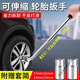 美克杰加厚L型汽車(chē)汽修輪胎拆卸套筒伸縮扳手省力加長(cháng)換胎通用工具備胎 主圖款 加硬加厚款輪胎扳手(17-19-21-23