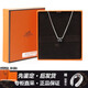 愛(ài)馬仕（HERMES）項鏈女Mini Pop H琺瑯吊墜女士玫瑰金鏈條鎖骨鏈 節日送女友禮物 黑色銀鏈H147992FP03