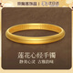 oein久不掉色古法傳承沙金色假黃金手鐲鍍金手鏈五金仿真首飾金鐲子 【58圈 素圈心經(jīng)手鐲8mm】45-50g 【禮盒裝】