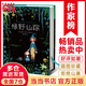 作家榜名著：綠野仙蹤（專為中小學(xué)生量身打造！32089名讀者熱評(píng)！新增50幅原創(chuàng)彩插！全新未刪節(jié)精裝插圖珍藏版！）
