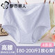 都市麗人內(nèi)褲女士純棉抗菌高腰收腹大碼無痕胖mm加肥加大200斤媽媽短褲頭