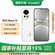 華為（HUAWEI）nova 13 國家補貼15% 256GB 羽砂白  AI修圖 北斗衛(wèi)星圖片消息 鴻蒙智能直面屏手機 