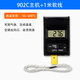 創(chuàng)紀(jì)美空調(diào)檢修專用電子測(cè)溫儀高精度汽車空調(diào)出風(fēng)口溫度計(jì)工業(yè)級(jí)便攜式 902C主機(jī)+1米軟線