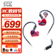 EPZ K5 有線(xiàn)耳機入耳式一圈四動(dòng)鐵監聽(tīng)直播耳返發(fā)燒友HIFI可定制圈鐵0.78雙針高保真音樂(lè )高音質(zhì)舞臺 紫紅【3.5/4.4新款6N單晶銅線(xiàn)】