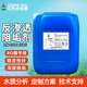 反滲透阻垢劑0100純凈水飲用水RO膜設(shè)備水處理清洗除垢劑循環(huán)水鍋爐緩蝕阻垢劑國標(biāo)阻垢劑25KG ZW-0100