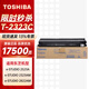 東芝T-2323C 原裝粉盒 東芝2523A/2323AM/2822AM復印機墨粉盒碳粉硒鼓 黑色高容T2323C（338g，17500頁(yè)）