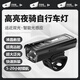 探路蜂CD-B7自行車燈感應(yīng)夜行前燈山地公路車專用騎行配件強(qiáng)光手電筒