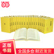 【當當正版書籍】資治通鑒（精裝全本全譯全18冊·傳世經(jīng)典 文白對照）