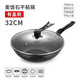 杝木 炒鍋不粘鍋家用麥飯石色炒菜鍋電磁爐鐵鍋平底鍋燃氣灶通用鍋具 低價(jià)清倉（帶蓋） 32cm