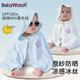 BABYWATCH寶寶防曬衣服小月齡嬰幼兒斗篷男女童冰絲防紫外線披風 【原紗防曬UPF50+】觸瞬涼感-藍 均碼 （0-3歲適用）