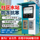 千山泉小區(qū)自動(dòng)售水機(jī)社區(qū)自助直飲水站大型掃碼投幣商用立式凈水器制水 售水機(jī)預(yù)付金