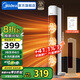 美的（Midea）石墨烯暖風(fēng)機(jī)電熱取暖器家用智能遙控電暖氣浴室電暖風(fēng)立式電暖器定時熱風(fēng)機(jī)小太陽暖風(fēng)扇全屋升溫 【抑菌濾網(wǎng) 升級高度】低音送暖