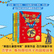 時(shí)速一百英里的狗（全8冊(cè)）課外書 童書 兒童文學(xué) 童年 故事 課外閱讀 正版 故事書 小學(xué)生 兒童讀物 全套 三年級(jí)必讀課外閱讀