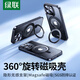 綠聯(lián)適用iPhone16Promax手機殼 蘋果16promax磁吸殼 磁環(huán)支架 MagSafe無線充電保護套 防摔 黑色