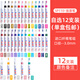 中柏SP110油漆筆 汽車(chē)補漆筆 輪胎筆 速干不易掉色防水筆 潮鞋diy 自選顏色12支（沒(méi)有備注顏色隨機）