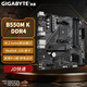 技嘉（GIGABYTE）A520/B550 臺式機主板 DDR4 支持AMD CPU B550M K DDR4 AM4