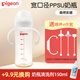 貝親（Pigeon）奶瓶 新生嬰兒奶瓶 寬口徑第3代ppsu塑料奶瓶 離乳奶瓶 【3代】330ml配 LL號奶嘴 9個月+
