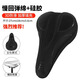 適用喜德盛AD300/350/500公路自行車(chē)坐墊防屁股痛套超軟硅膠座墊 3D防滑加厚慢回彈硅膠-黑色 全包裹