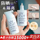 奧蜜思透妍防曬隔離乳素顏霜三合一清爽瑕遮妝前SPF34PA+++出游持妝提亮 35g 滋潤(rùn)型新版本