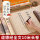 玖柒文房道德經(jīng)臨摹字帖10米長卷鋼筆式毛筆初學(xué)者入門書法作品紙小楷臨摹字帖書法靜心解壓練字套裝楷體