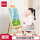 得力（deli）松木畫(huà)架入門(mén)款素描畫(huà)架油畫(huà)架子寫(xiě)生便攜折疊畫(huà)架專(zhuān)用兒童禮物年會(huì )展會(huì )73911