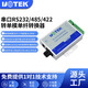 宇泰高科（utek） 單模單纖光纖收發(fā)器RS232/485/422光纖MODEN UT-2577SM UT-2577 單模SC