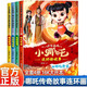 少年英雄小哪吒漫畫書全套4冊正版圖書 魔童哪吒降世繪本故事書連環(huán)畫小人書兒童書籍 幼兒園閱讀哪吒傳奇故事魔童鬧海圖書正版經(jīng)典圖畫故事書 小中大班老師推薦四五六歲啟蒙早教睡前書兒童書