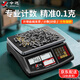 今選高精度計(jì)數(shù)電子秤商用克稱精準(zhǔn)到0.01克0.1g工業(yè)精密電子稱秤中藥茶葉工廠用車(chē)間計(jì)重記數(shù)秤 高續(xù)航30公斤精度1g-計(jì)數(shù)/計(jì)價(jià)出口品質(zhì)