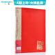 廣博(GuangBo)高質感雙強力A4文件夾板/彩色資料夾 紅色A2052