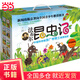 【當當正版童書】法布爾昆蟲記全10冊彩圖版 適合6-12歲昆蟲記法布爾正版小學生科普繪本書籍