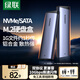 綠聯(lián) M.2 NVMe/SATA固態(tài)硬盤(pán)盒 Type-C3.2移動(dòng)硬盤(pán)盒 外接SSD機械硬盤(pán)盒子 適用筆記本電腦蘋(píng)果16平板 M.2 NVMe/SATA【10Gbps】配雙線(xiàn)