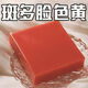 示博士東來甄選香港藥房紅花皂祛斑淡斑老年斑曬斑黑色素手工肥皂香皂 三盒【輕微提亮面部】改善長斑