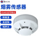 建大仁科 煙霧傳感器煙感報警器消防火災報警采集探測器RS485二次開發(fā) 煙霧報警器（RS485）