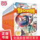 鄭淵潔四大名傳【全系列10個(gè)套裝】皮皮魯傳 童話(huà)系列 三四五年級小學(xué)生課外書(shū) 兒童文學(xué)讀物經(jīng)典童話(huà) 舒克貝塔傳（共10冊）