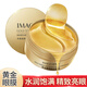 形象美海藻眼膜貼淡化眼袋細(xì)紋眼貼補(bǔ)水保濕提拉緊致抗皺眼膜貼精華 黃金嫩滑眼膜（嫩滑潤澤）