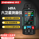 振兵高精度GPS測(cè)畝儀智能5G土地面積測(cè)量?jī)x免行走車(chē)載收割機(jī)量地儀器 H9手持車(chē)載兩用機(jī)(無(wú)支架無(wú)天線)