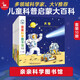 親親科學(xué)圖書館 第2輯（共10冊）太空月球動物寶寶眼鏡 3-6歲博物大百科全書兒童科普繪本 啟蒙認(rèn)知趣味故事書圖書 課外閱讀 