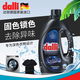 Dalli【中性PH穩(wěn)定不掉色】德國(guó)進(jìn)口洗衣液護(hù)色防掉色牛仔褲專用洗滌劑 【體驗(yàn)裝】dali深色洗衣液1瓶