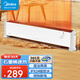 美的（Midea）石墨烯踢腳線取暖器家用電暖器浴室防水移動(dòng)地暖氣片大面積取暖神器全屋升溫臥室 店長(zhǎng)推薦款【石墨烯速熱 居浴兩用】機(jī)械式 踢腳線取暖器