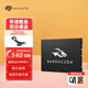 希捷（SEAGATE）酷魚(yú)固態(tài)硬盤(pán)SSD臺(tái)式機(jī)硬盤(pán)2.5英寸SATA接口一體機(jī)升級(jí)擴(kuò)容 512g固態(tài)筆記本硬盤(pán) 【ZA512CV10002】512GB