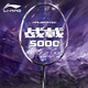 李寧（LI-NING）羽毛球拍戰(zhàn)戟5000高彈性全碳素專業(yè)球拍進階比賽訓練拍4U空拍
